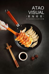 美食不可擋 愛淘視覺