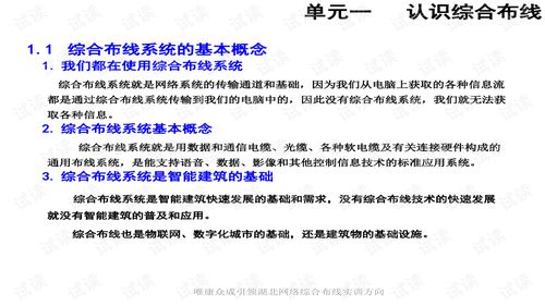 網絡工程綜合布線 構建高效穩定網絡的基石